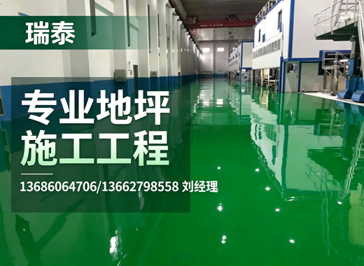 瑞泰